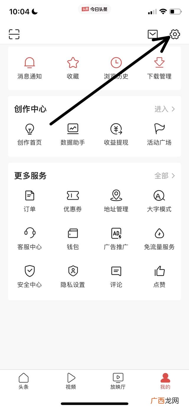 阅读模式怎么开启,如何彻底关闭头条自动阅读模式？