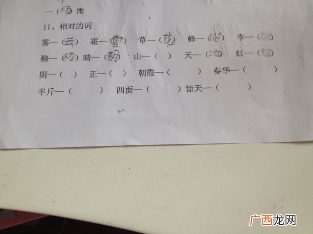 什么叫相对的词语,一、三的相对的词语有哪些？