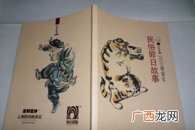 庚寅年是哪一年,虎头年是哪一年？