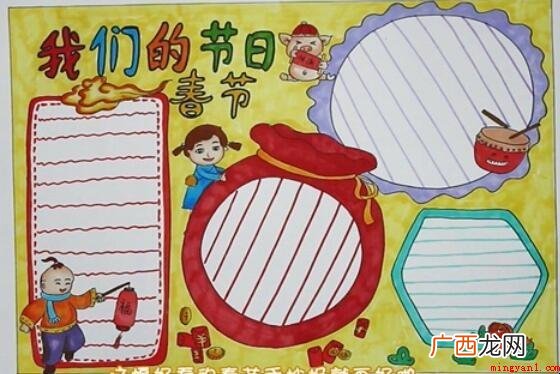 节日新春佳节手抄报怎么画 我们的节日春节手抄报怎么画
