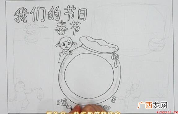 节日新春佳节手抄报怎么画 我们的节日春节手抄报怎么画