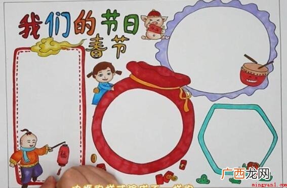 节日新春佳节手抄报怎么画 我们的节日春节手抄报怎么画