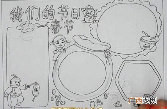 节日新春佳节手抄报怎么画 我们的节日春节手抄报怎么画