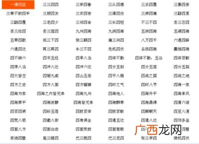 带久的四字成语有哪些,久占为业成语有哪些？