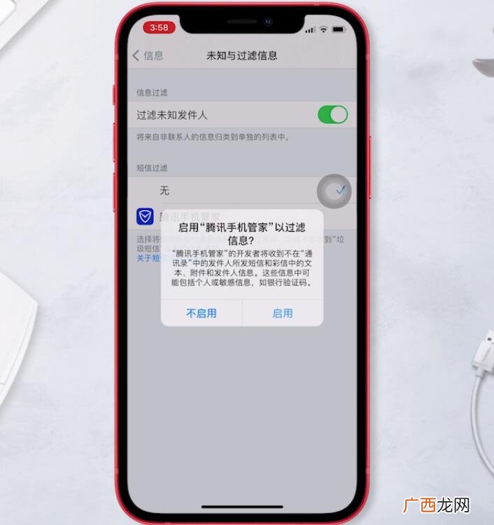 怎么屏蔽垃圾短信,如何设置垃圾短信？