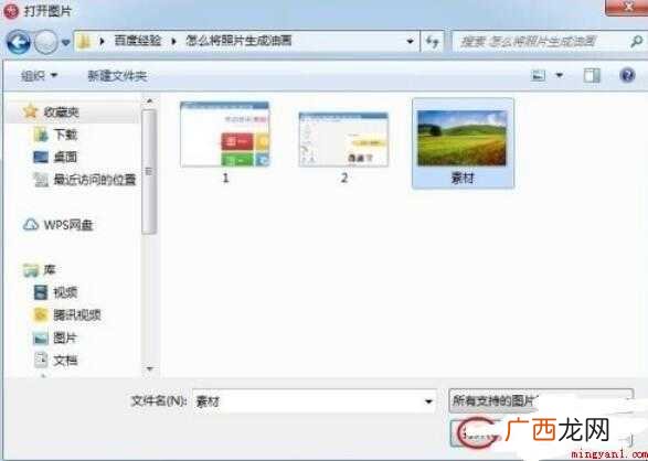 怎么将照片生成油画