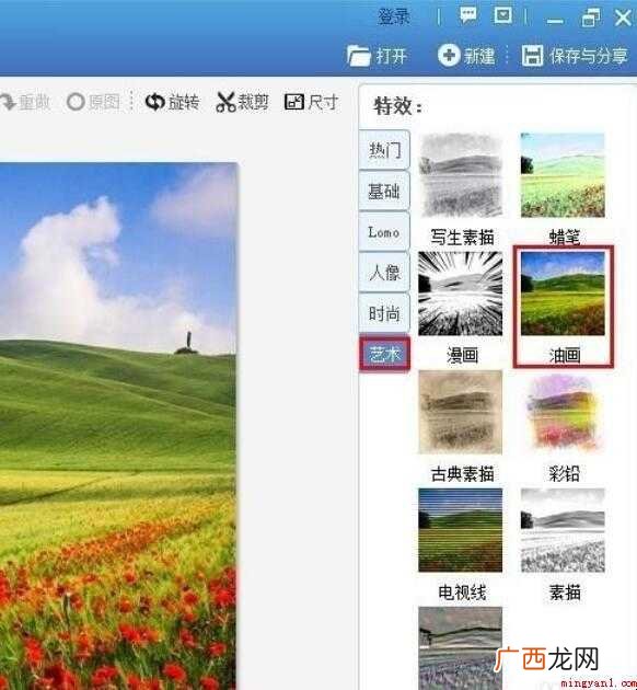 怎么将照片生成油画