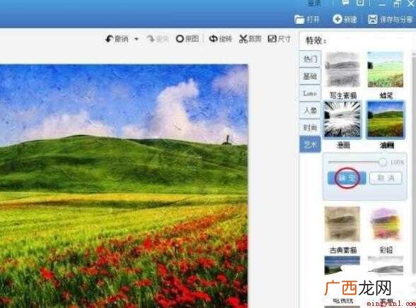 怎么将照片生成油画