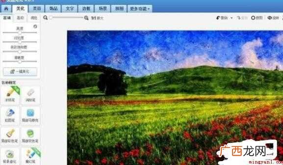 怎么将照片生成油画