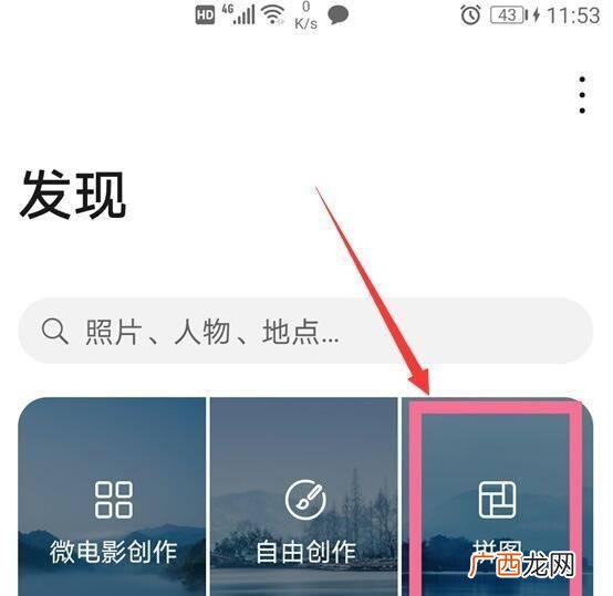 华为荣耀怎么长截屏,荣耀手机怎么拼长图？