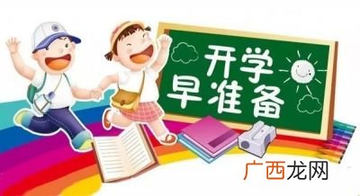 请问暑假开学时间一般是什么时候,2018年初中开学到暑假时间?