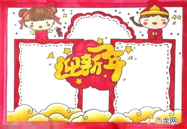 迎新年手抄报怎么画呢? 迎新年手抄报怎么画