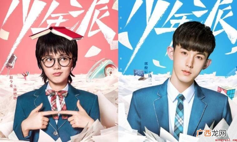《少年派2》剧情简介是什么
