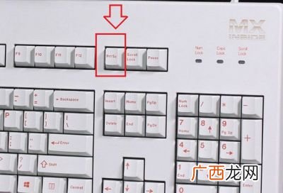 电脑键盘上的截屏键是哪个键,键盘上的截图键被锁了怎么办？