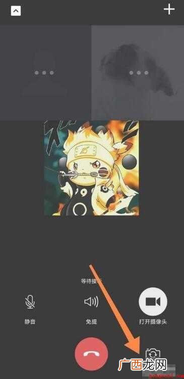 微信多人视频聊天怎么弄