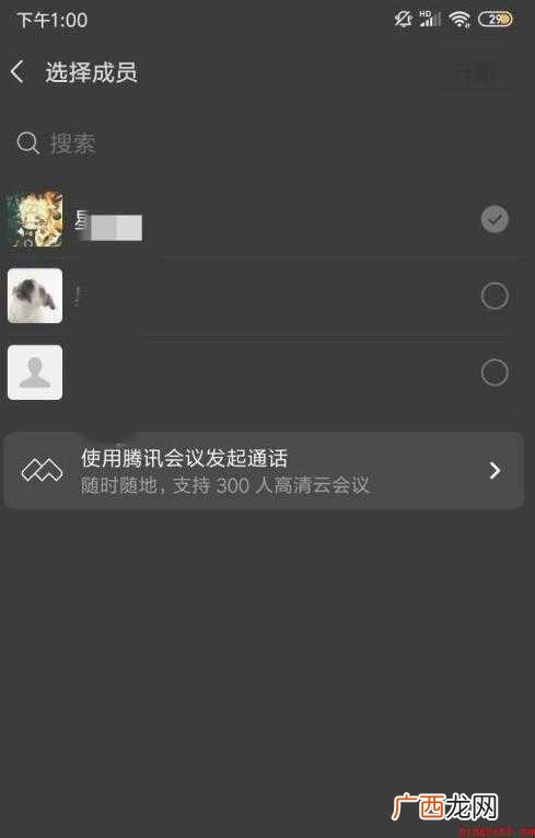 微信多人视频聊天怎么弄