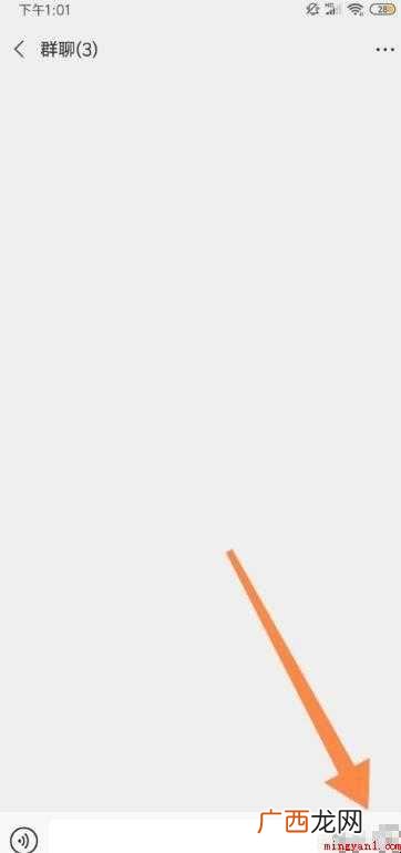 微信多人视频聊天怎么弄