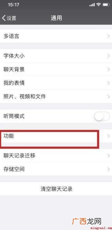微信附近的人怎么关闭