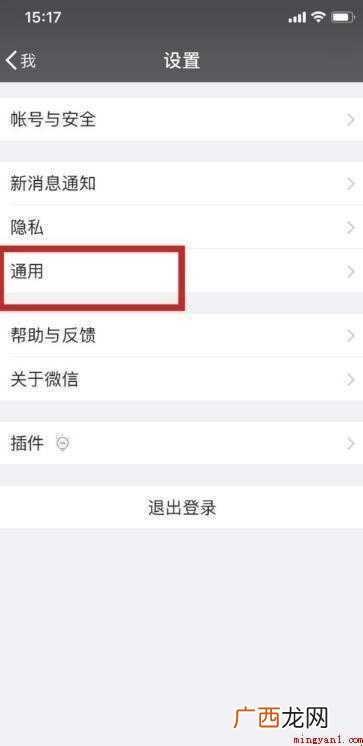 微信附近的人怎么关闭