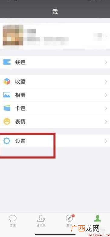 微信附近的人怎么关闭
