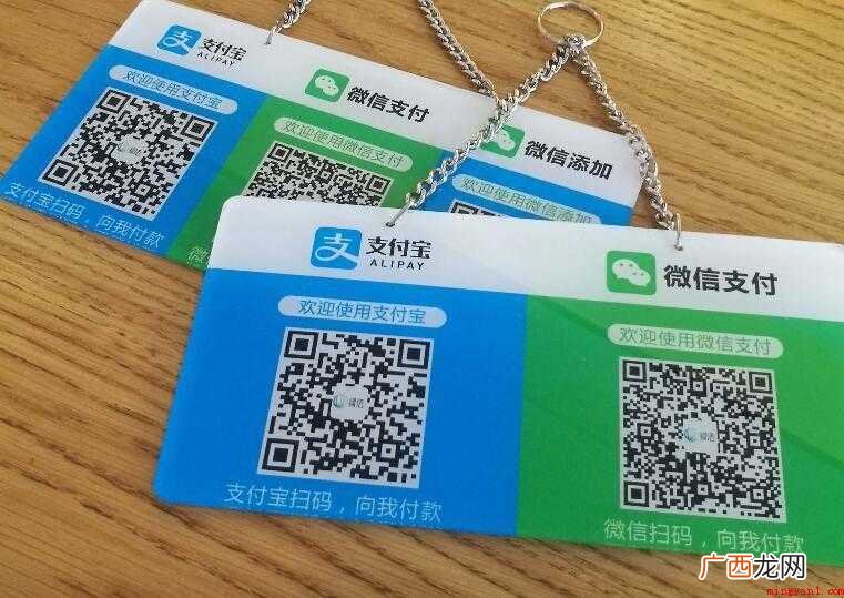 微信付款码多久失效内容 微信付款码多久失效
