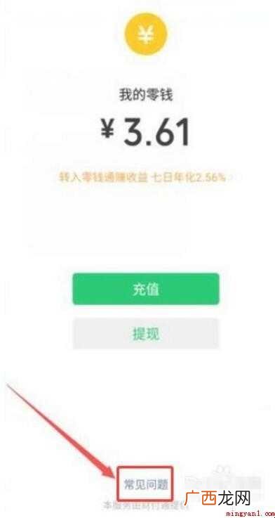 怎么查看微信限额剩余额度 微信额度怎么查