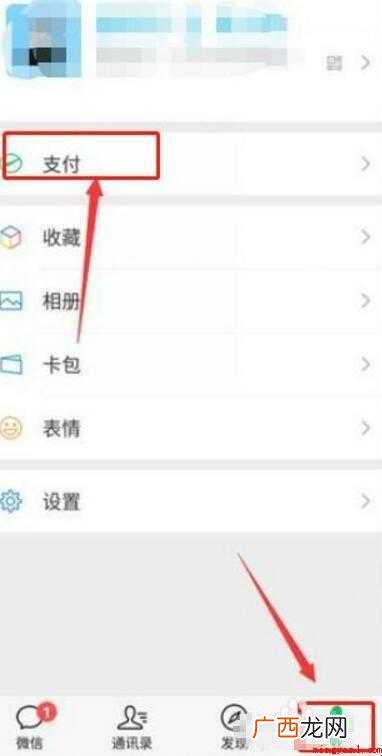 怎么查看微信限额剩余额度 微信额度怎么查