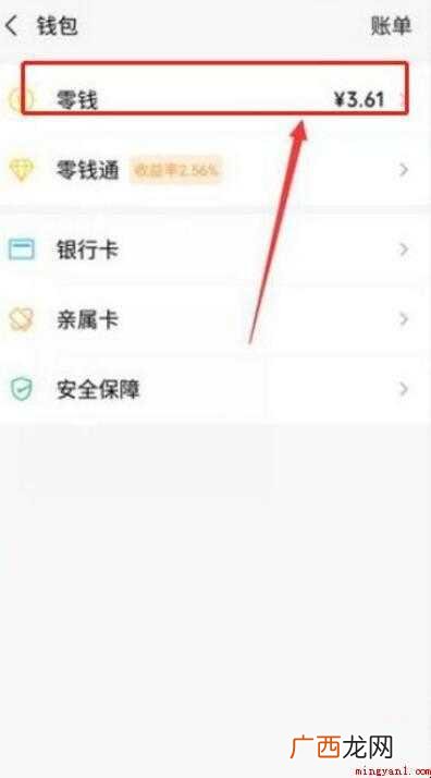怎么查看微信限额剩余额度 微信额度怎么查