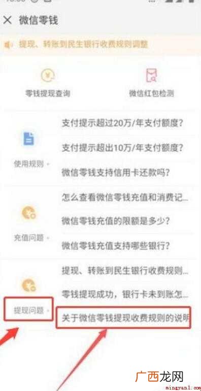 怎么查看微信限额剩余额度 微信额度怎么查
