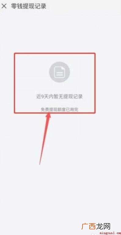 怎么查看微信限额剩余额度 微信额度怎么查