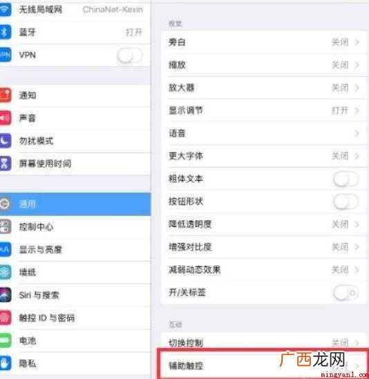 iPhone怎么长截屏 ipad怎么长截屏