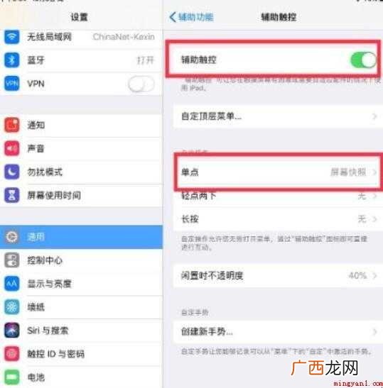 iPhone怎么长截屏 ipad怎么长截屏