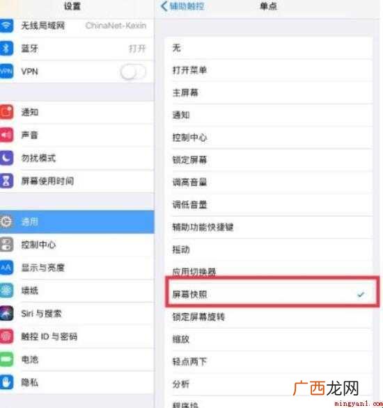 iPhone怎么长截屏 ipad怎么长截屏
