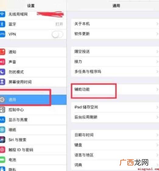 iPhone怎么长截屏 ipad怎么长截屏