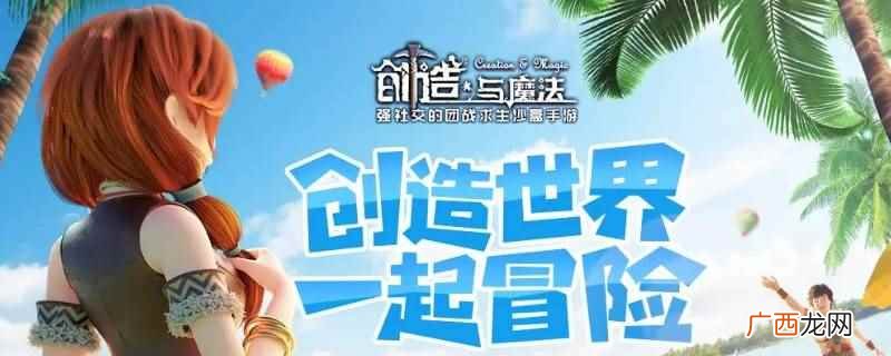 创造与魔法镰刀附魔最高是12,镰刀在骑乘状态下可以使用点按攻 创造与魔法镰刀附魔最高多少