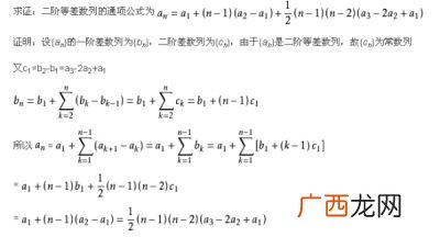 二阶等差数列求和公式是什么,两个等差数列的比值是？