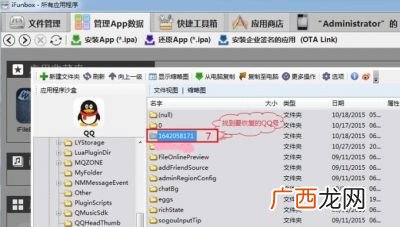 QQ信息恢复,登录qq恢复官方网站?