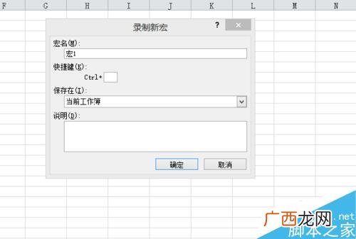 如何录制使用宏,宏是怎么设置的啊？