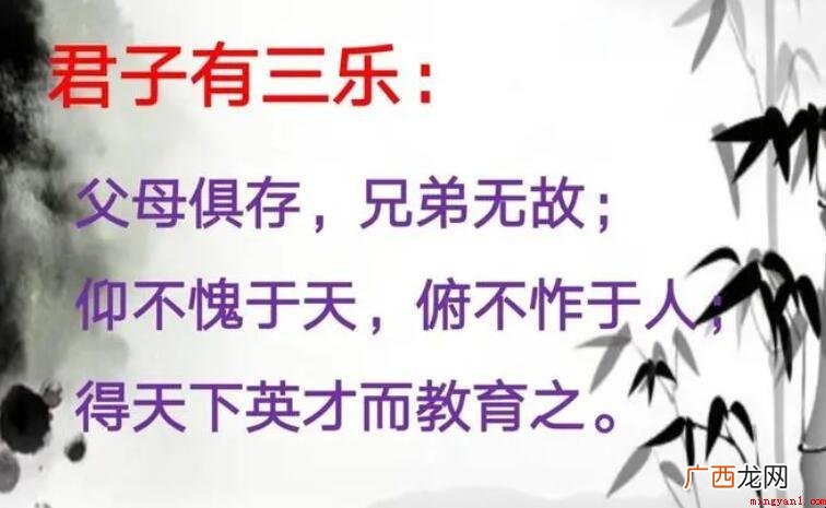 得天地英才而文化教育之是什么意思 得天下英才而教育之是什么意思