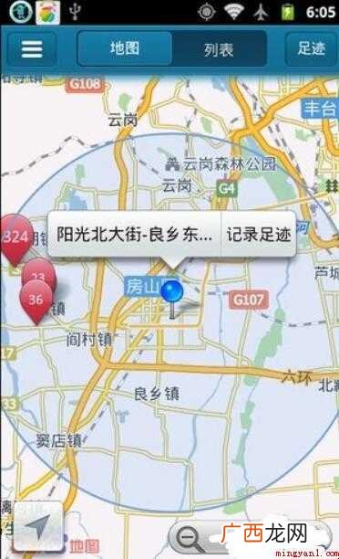 快播的雷达功能怎么用的内容介绍 快播的雷达功能怎么用