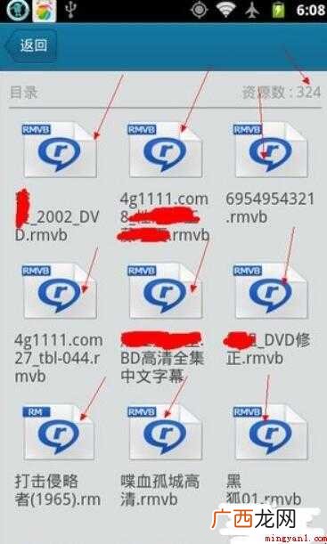 快播的雷达功能怎么用的内容介绍 快播的雷达功能怎么用