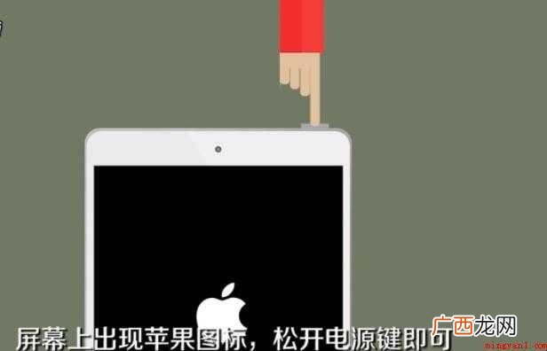 ipad怎么开机 iPad电源寿命保护最好方法 ipad怎么开机