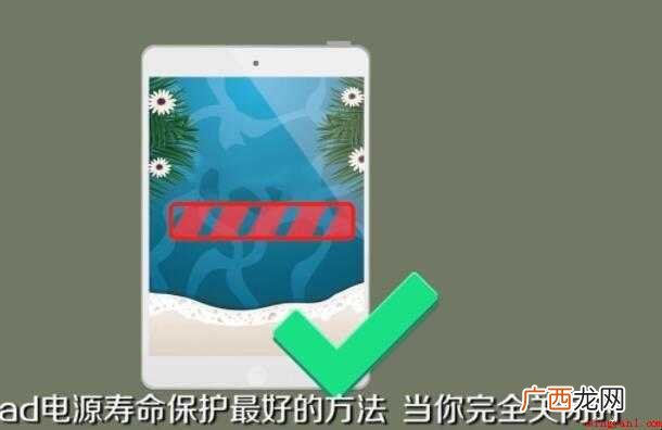 ipad怎么开机 iPad电源寿命保护最好方法 ipad怎么开机