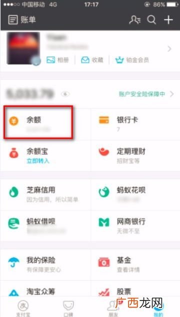 支付宝普通到账大约多少时间,支付宝普通到账一般实际要多久?