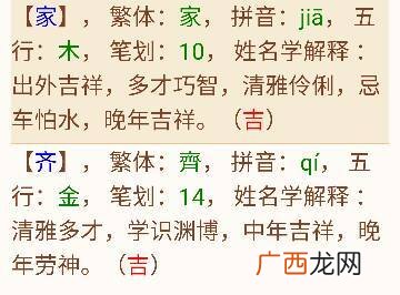 齐什么意思,齐身的意思和含义?