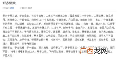 后赤壁赋中的名句,赤壁赋名句默写？