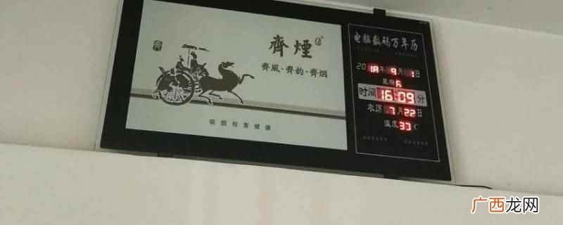 数码信息历距三天指的是和下一个节气相隔的时间 数码信息历什么叫距三天