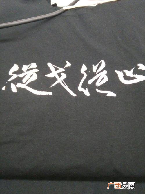 带有戈的成语,“戈”开头的成语？