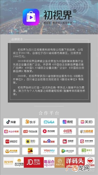 精选联盟是什么平台,头条精选联盟入驻入口？