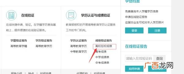 大学的成绩单怎么查询,大学成绩单电子版怎么获取？